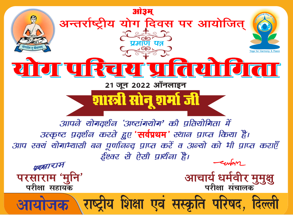 Yog Parichay Yogyata